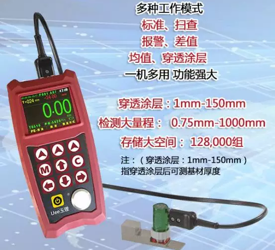 里博儀器新推出可穿透涂層超聲波測厚儀！