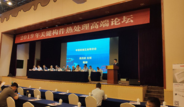 里博儀器應邀參加關鍵構件熱處理論術交流會！